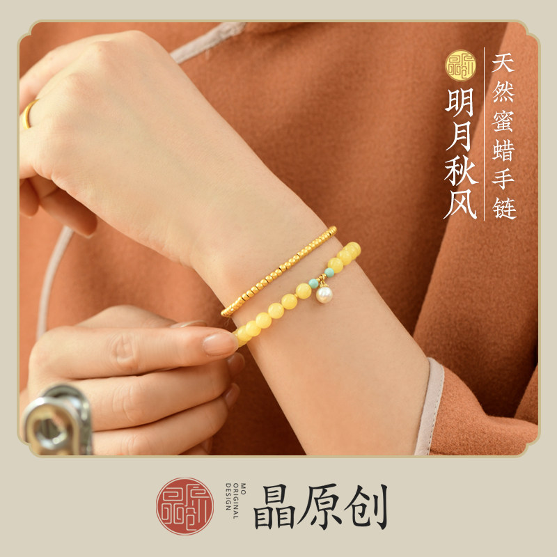 天然蜜蜡18K黄金高级感女款手链