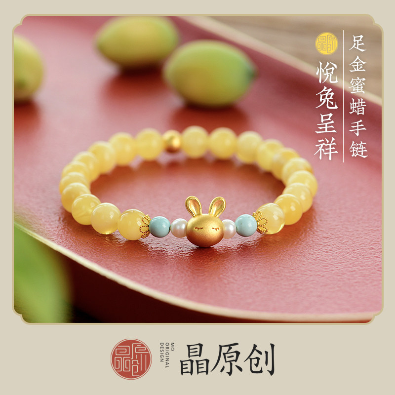 天然蜜蜡手串足金兔子女款手链