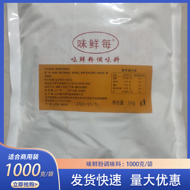 剁椒油泼香料粉辣椒面调料包图片