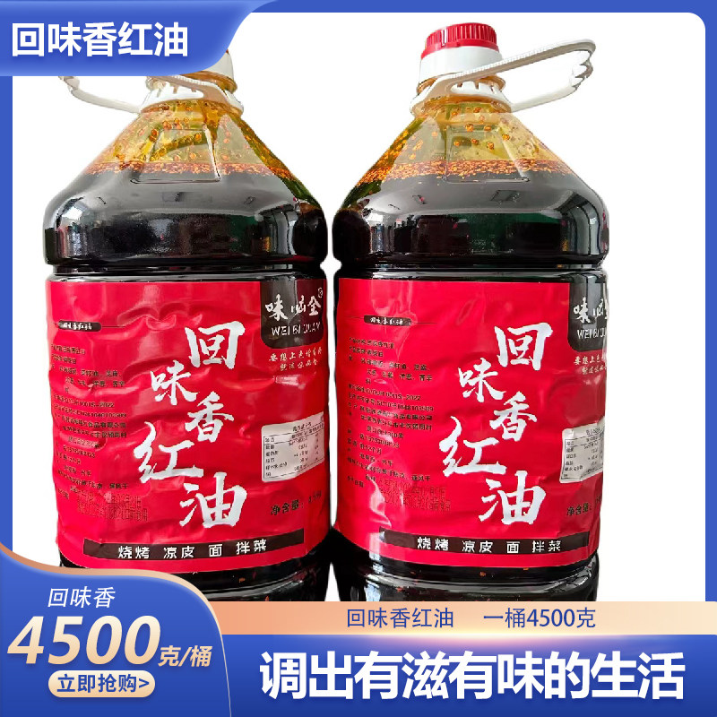 味必全红油火锅麻辣烫回味鲜香图片