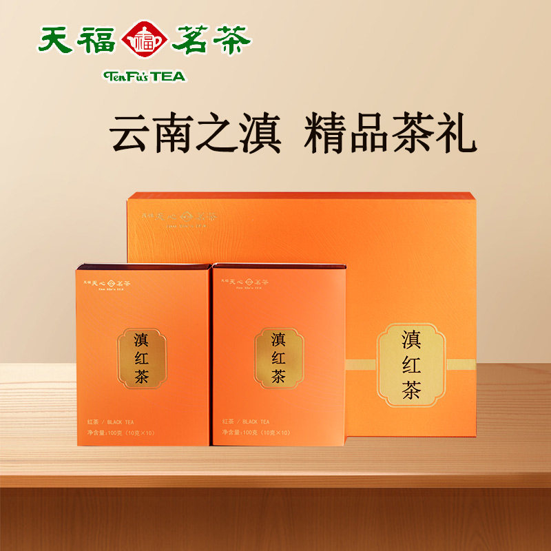 天福天心茗茶云南滇红红茶大叶种工夫茶送礼礼盒装200g