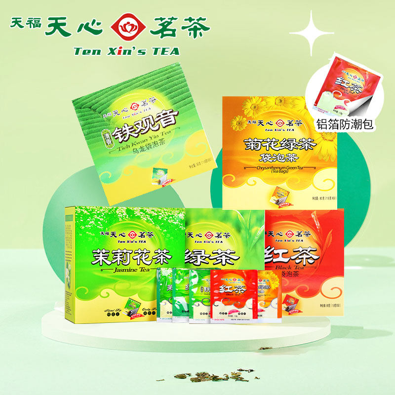 天福天心茗茶原叶茶包袋泡茶酒店餐饮招待可用茉莉花商用茶叶50包,茶,再加工茶/配方茶/调味茶,淘宝优惠券,粉丝福利购,淘宝优惠卷
