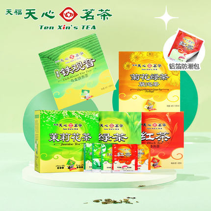 天福天心茗茶原叶茶包袋泡茶酒店餐饮招待可用茉莉花商用茶叶50包