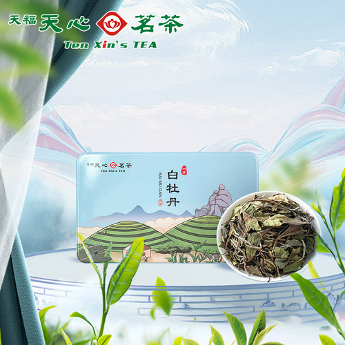 天福天心茗茶白牡丹散茶口粮茶盒装茶叶80g