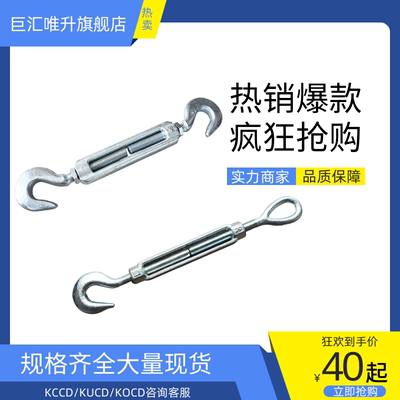 拉紧器索具兰扣18螺丝国标螺栓螺旋花花篮船用重型38钢丝绳拉紧器