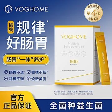 Voghome成人大人益生菌60袋装调理肠胃肠道