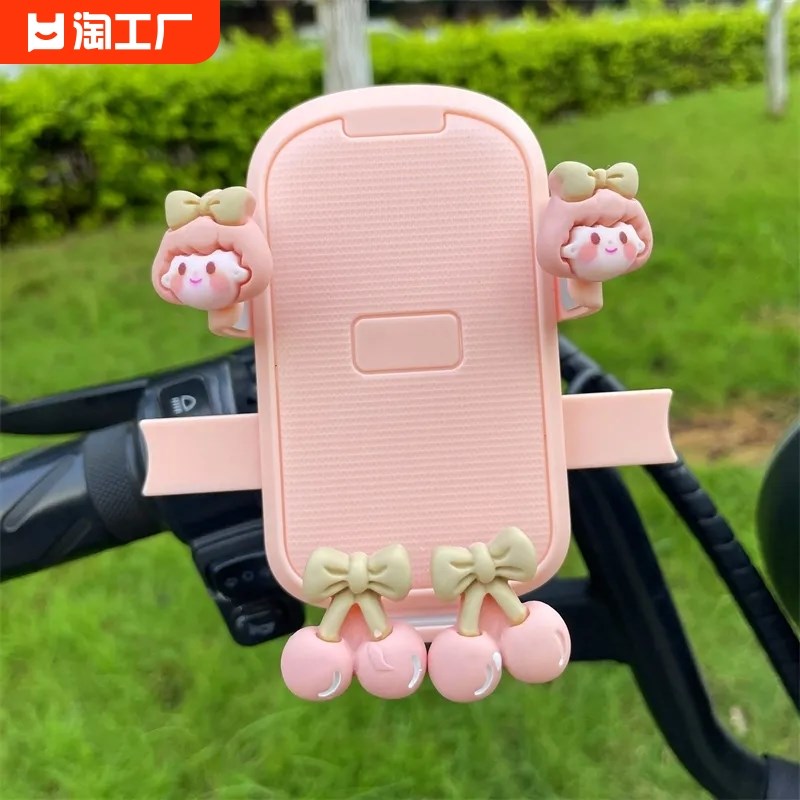 电动车摩托车自行车淡粉色手机导航支架+挂钩新款防抖骑行支架