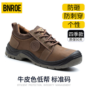 钢头防砸防刺穿防水防滑轻便透气防臭工地安全鞋 实心底劳保鞋 男款