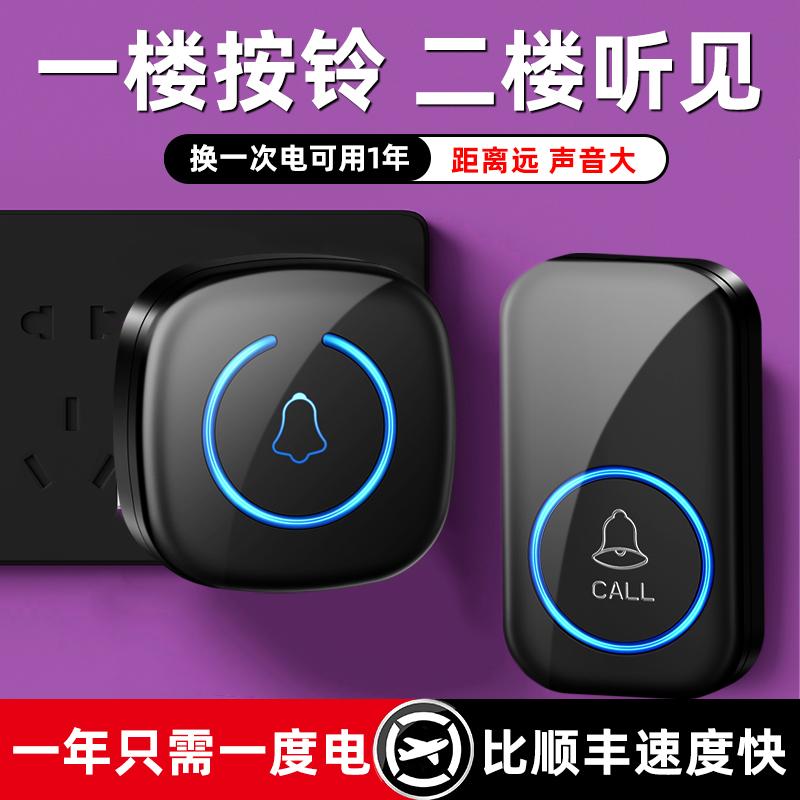 门铃家用无线超远距离电子遥控门玲免插电入户叮咚门钟老人呼叫器