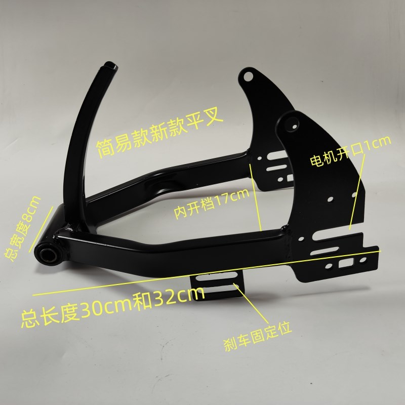 电动车14寸简易款后平叉后平叉后电机支架全