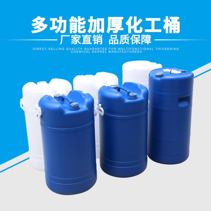 塑料圆桶方桶带盖化工桶闭口桶加厚装水桶废液桶50L60L发酵桶储水