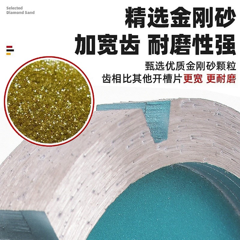 墙壁天花板开槽片角磨机切割混凝土线槽石材雕刻加厚铲片耐磨锯片