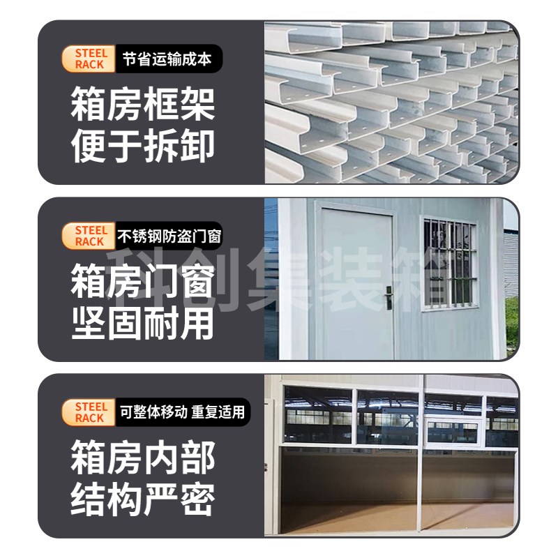 集装箱移动房屋住人工地移动活动板房子组装可拆卸定制简易彩钢房