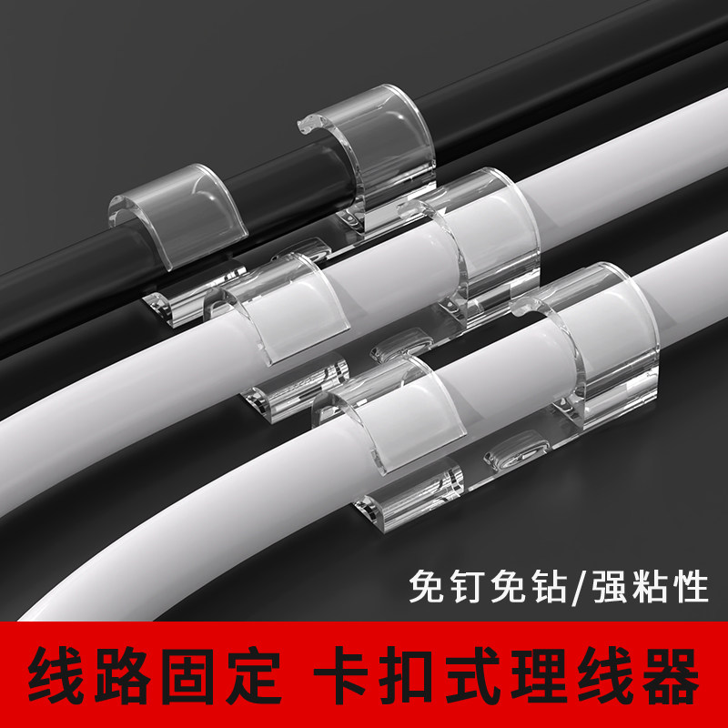 直饮机净水器软管固定管夹水管卡扣免钉理线器墙面贴电线网线自粘