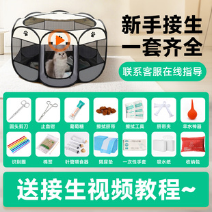 猫咪待产包宠物狗狗生产用品吸羊水器接生全套工具包母猫备产产房