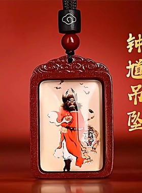 天然朱砂吊坠唐卡龙五爷