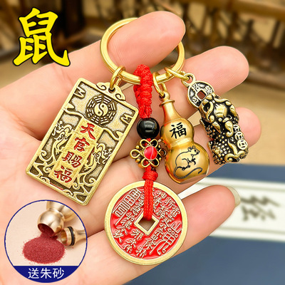 天官赐福山鬼花钱纯铜葫芦钥匙扣