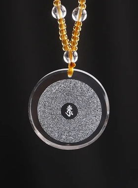 水晶内雕车挂楞严咒吊坠