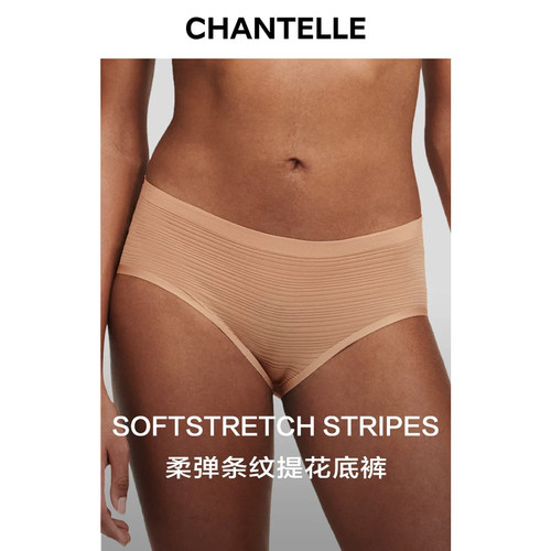CHANTELLE无痕柔弹条纹三角内裤