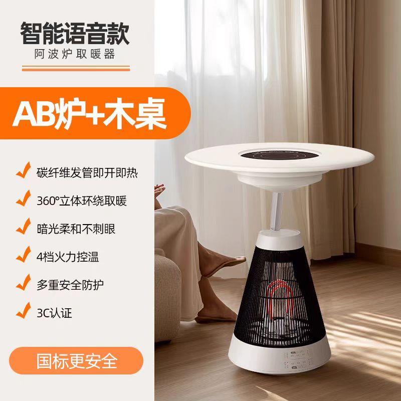 电围炉煮茶一体桌2025新款围炉煮茶一体桌多功能取暖桌一整套家用