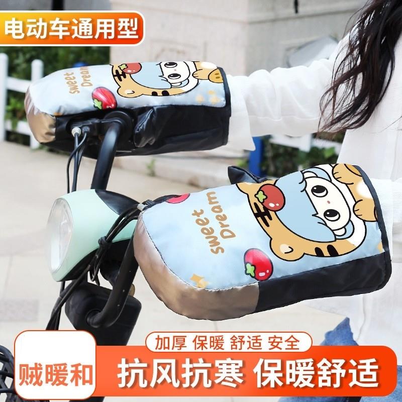 电动摩托车手把套防寒防冻保暖电瓶车油门把手套冬加绒加厚棉把套