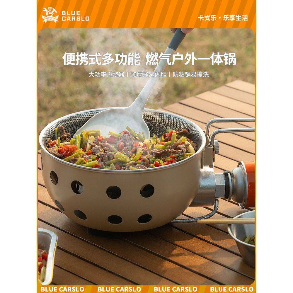 卡式炉气罐一体锅便携户外防风卡野餐炉具/焚火架