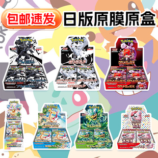 【国现】宝可梦卡牌日版SV11黑白龙原盒原膜整盒口袋妖怪皮卡丘