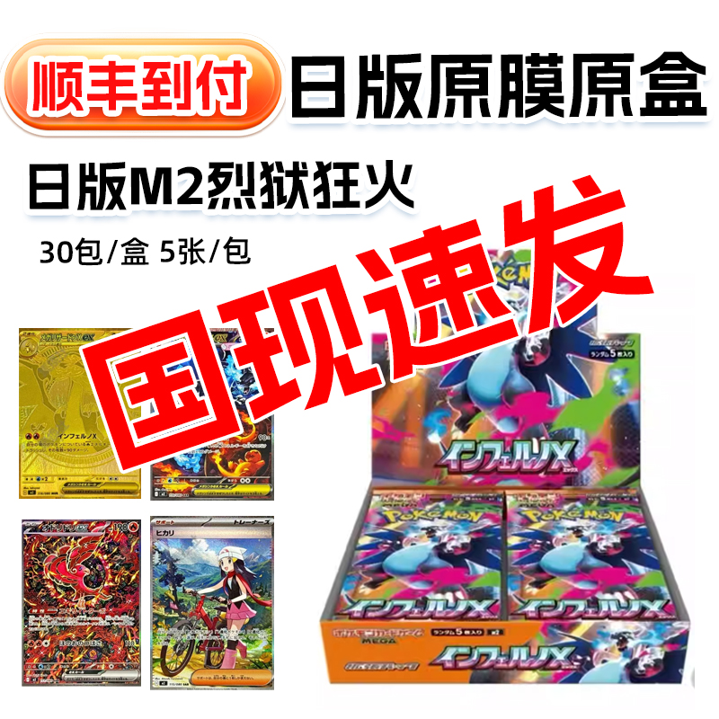 现货PTCG宝可梦卡牌日版SV10火箭队荣耀扩展包瘦包原盒原膜整盒