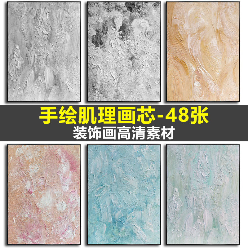 奶油风现代简约北欧风手绘肌理油画客厅三联画玄关装饰画高清素材