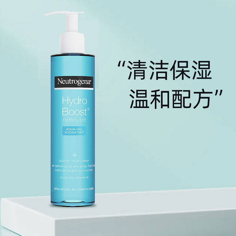 保税直邮露得清水活盈透保湿洁面凝胶摩丝温和敏感肌透明质酸修复