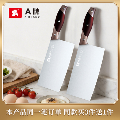 A牌持久锋利菜刀家用斩切刀