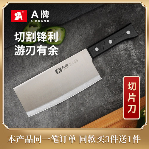 A牌菜刀磨刀器组合套装