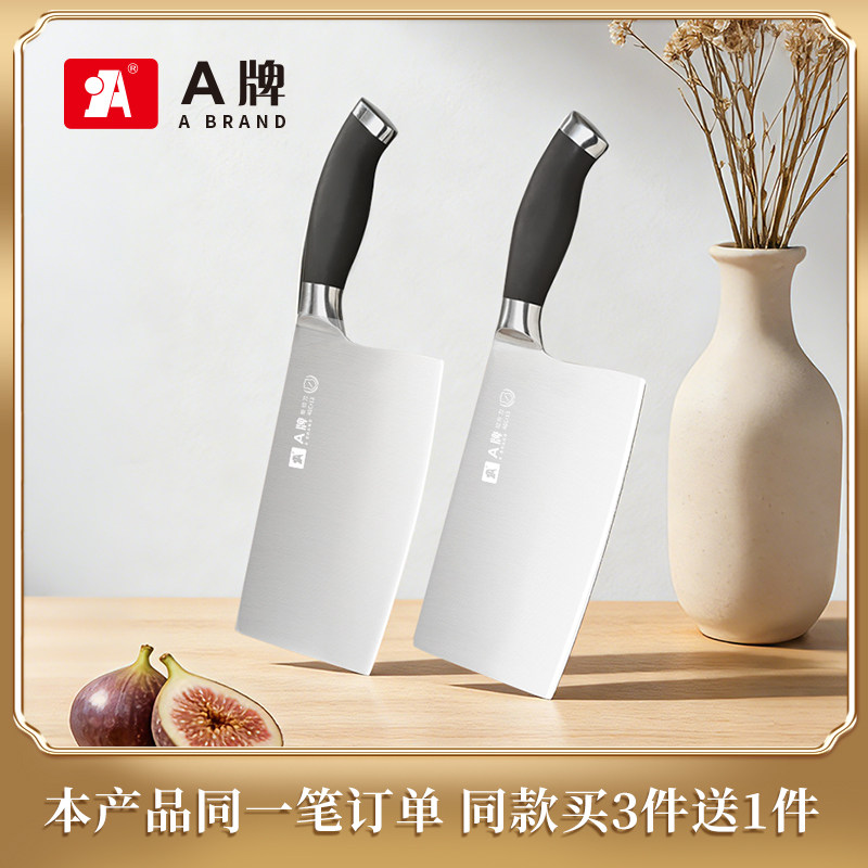 A牌 菜刀E07系列切肉刀正宗阳江家用切片刀披覆空心钢柄斩切刀具