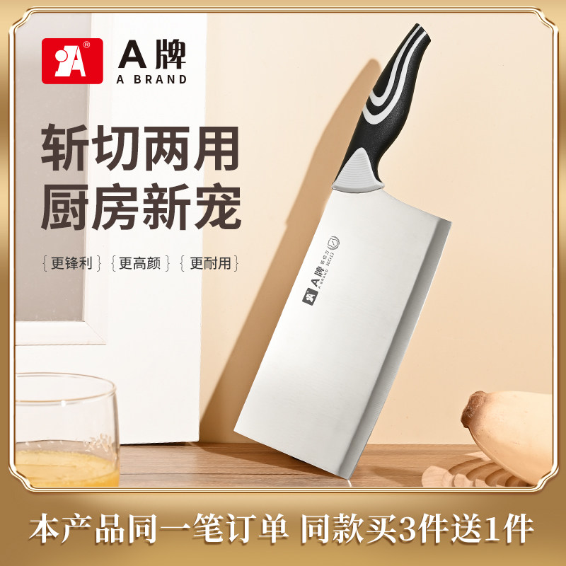 A牌 新款家用斩切两用刀具切菜刀切肉刀阳江正宗厨刀女士专用厨房