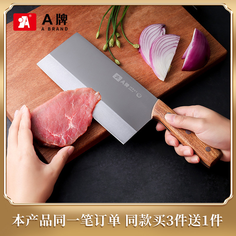 A牌阳江正品不锈钢菜刀厨房图片