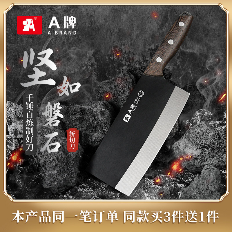 A牌 阳江刀具家用切菜刀女士菜刀厨房刀两用新式省力斩骨刀断骨刀