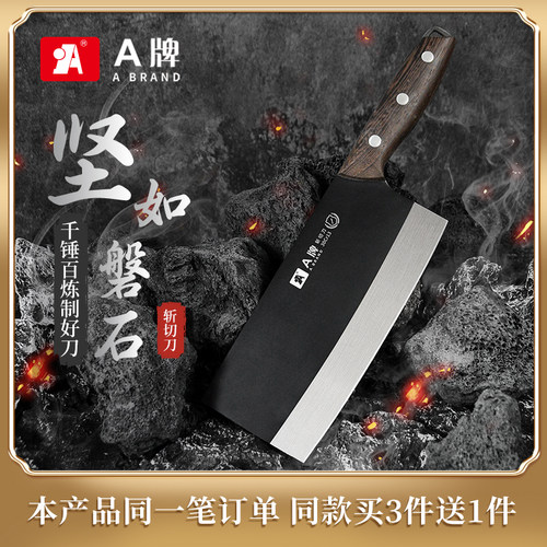 A牌阳江刀具斩切两用菜刀