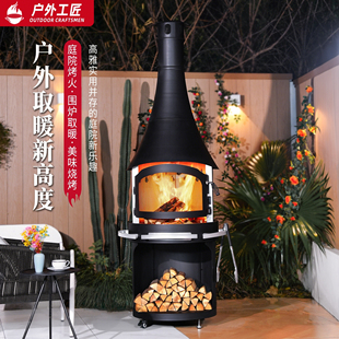 户外工匠爱琴海庭院烤火炉花园壁炉烧烤架篝火真火木柴取暖炉家用