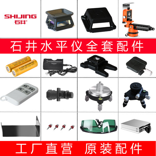 锂电池石井金华激光水平仪高精度