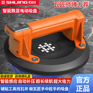 石井SC701瓷砖气泵吸盘强力真空地板砖玻璃吸提器 手动吸瓷砖神器