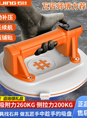 石井SC703智能数显电动真空吸盘贴大板专用瓷砖地砖玻璃吸提神器