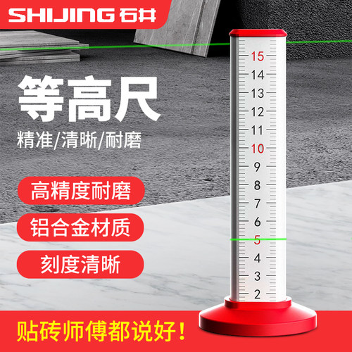 石井标尺等高尺1122铺贴小工具