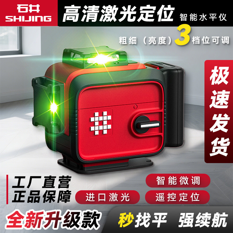 石井8259绿光高精度激光水平仪器图片