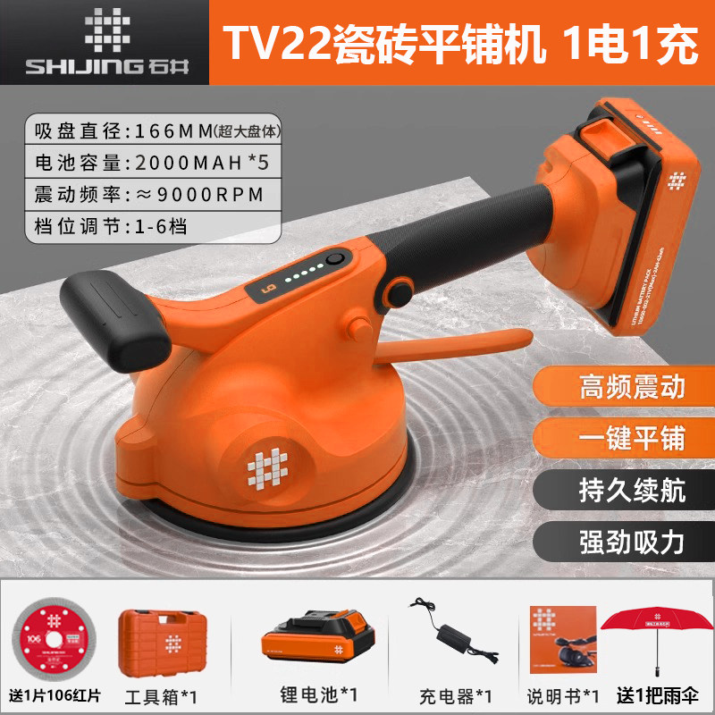 石井TV22新款大板瓷砖平铺机大功率贴瓷砖工具铺地板墙砖震动神器,五金/工具,瓷砖平铺机,淘宝优惠券,粉丝福利购,淘宝优惠卷