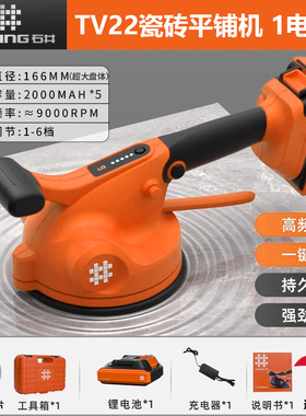 石井TV22新款大板瓷砖平铺机大功率贴瓷砖工具铺地板墙砖震动神器