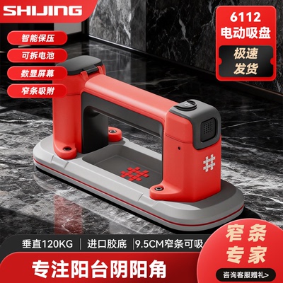 石井6112窄条吸盘器智能数显