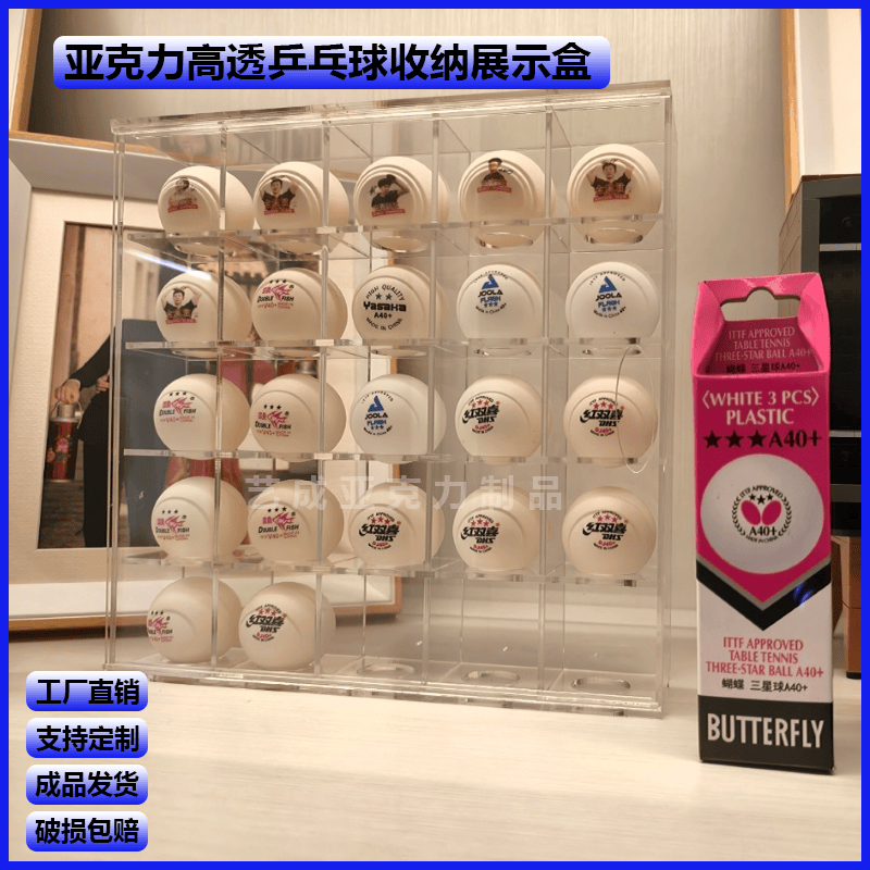 亚克力乒乓球透明收纳展示盒高尔夫球展示柜壁挂架网球收纳陈列架