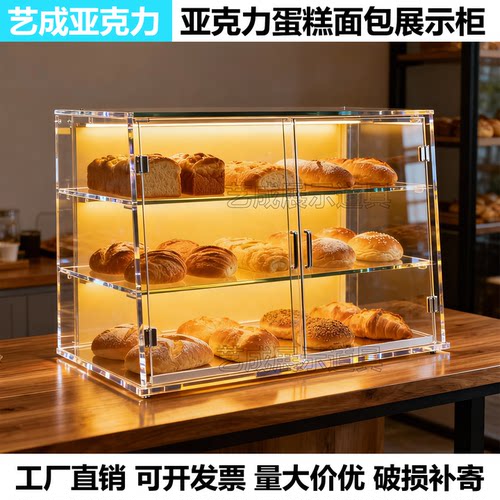亚克力蛋糕面包房展示柜多层透明收纳柜蛋糕甜品烘培面包店展示柜