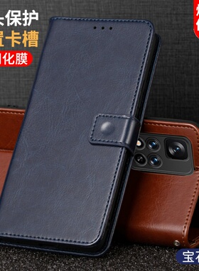 适用于红米note11pro手机壳套翻盖式4G/5G小米redminote11pro十保护套全包防摔noto11皮套pro+插卡皮夹新品潮