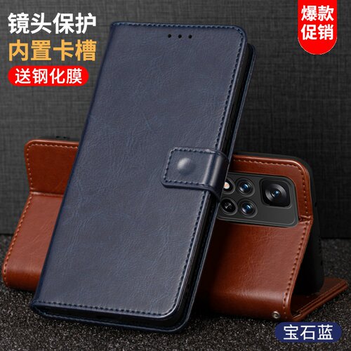 适用红米note11Pro系列手机壳